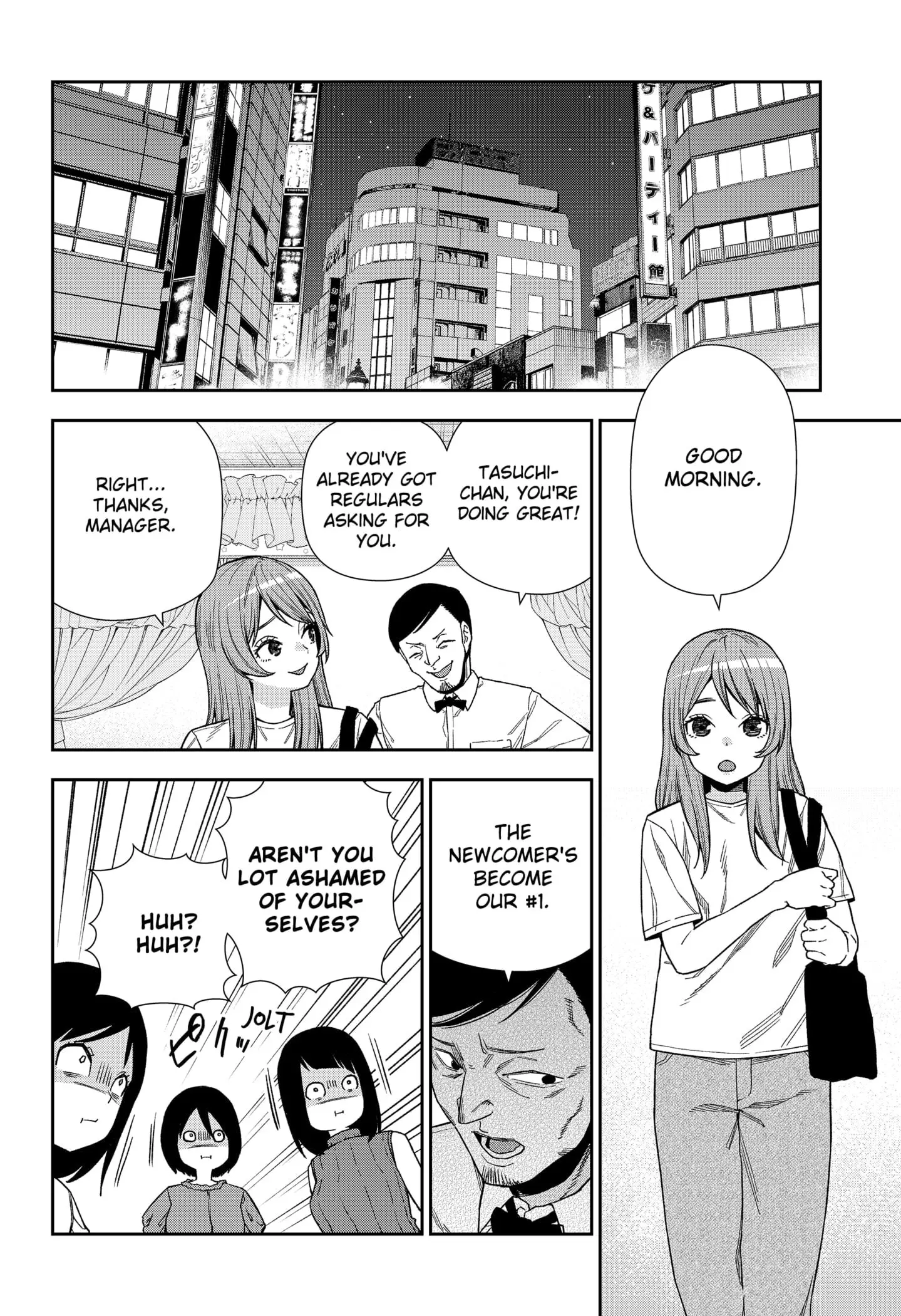 Machi and Oboro - Chapter 17 - Page 22