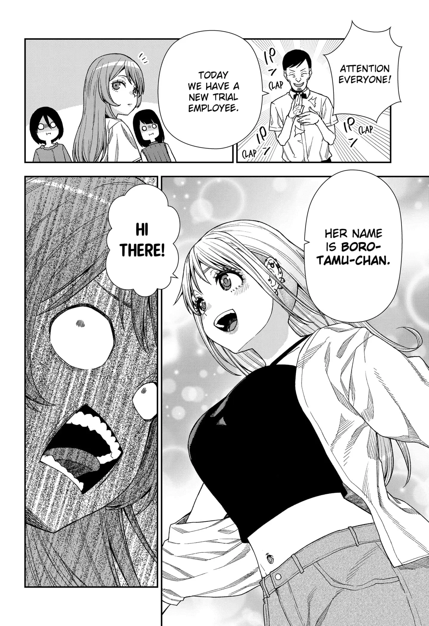 Machi and Oboro - Chapter 17 - Page 24