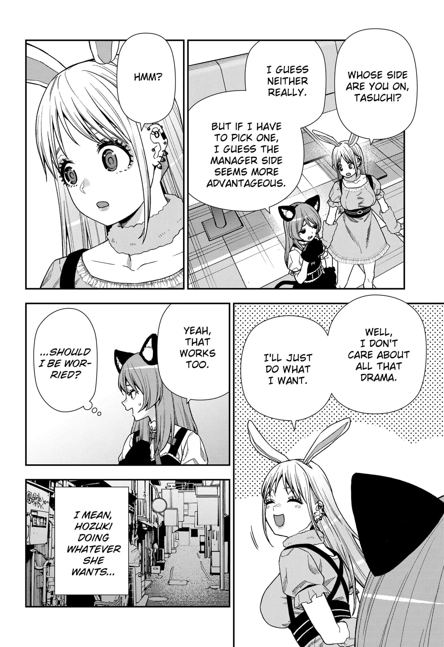 Machi and Oboro - Chapter 18 - Page 8