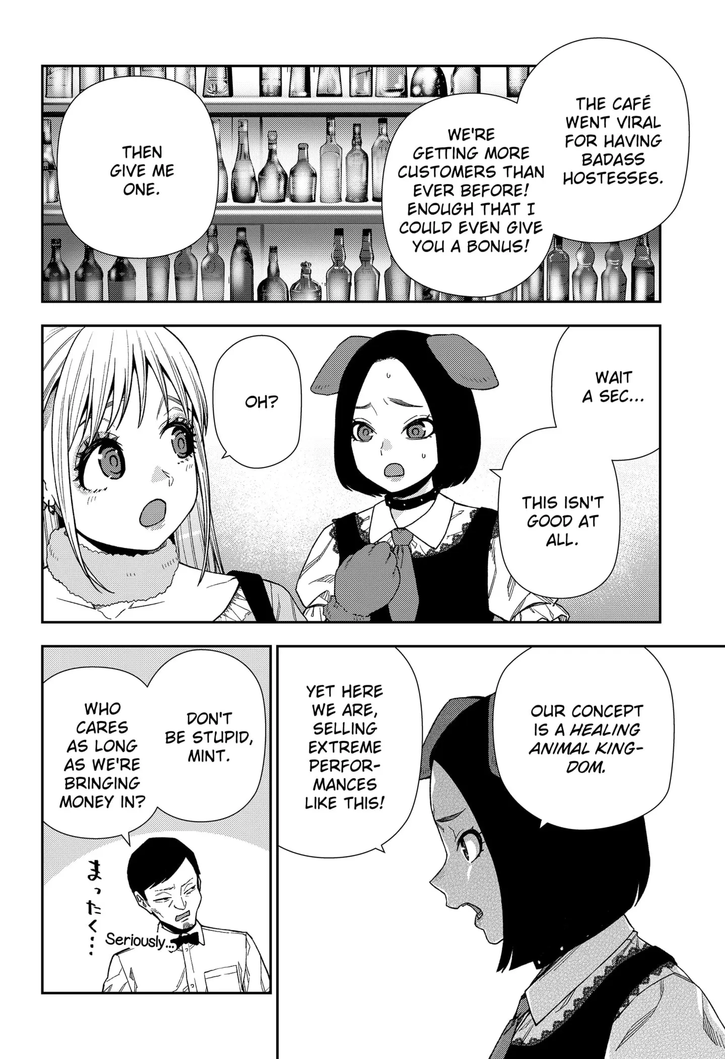 Machi and Oboro - Chapter 18 - Page 12