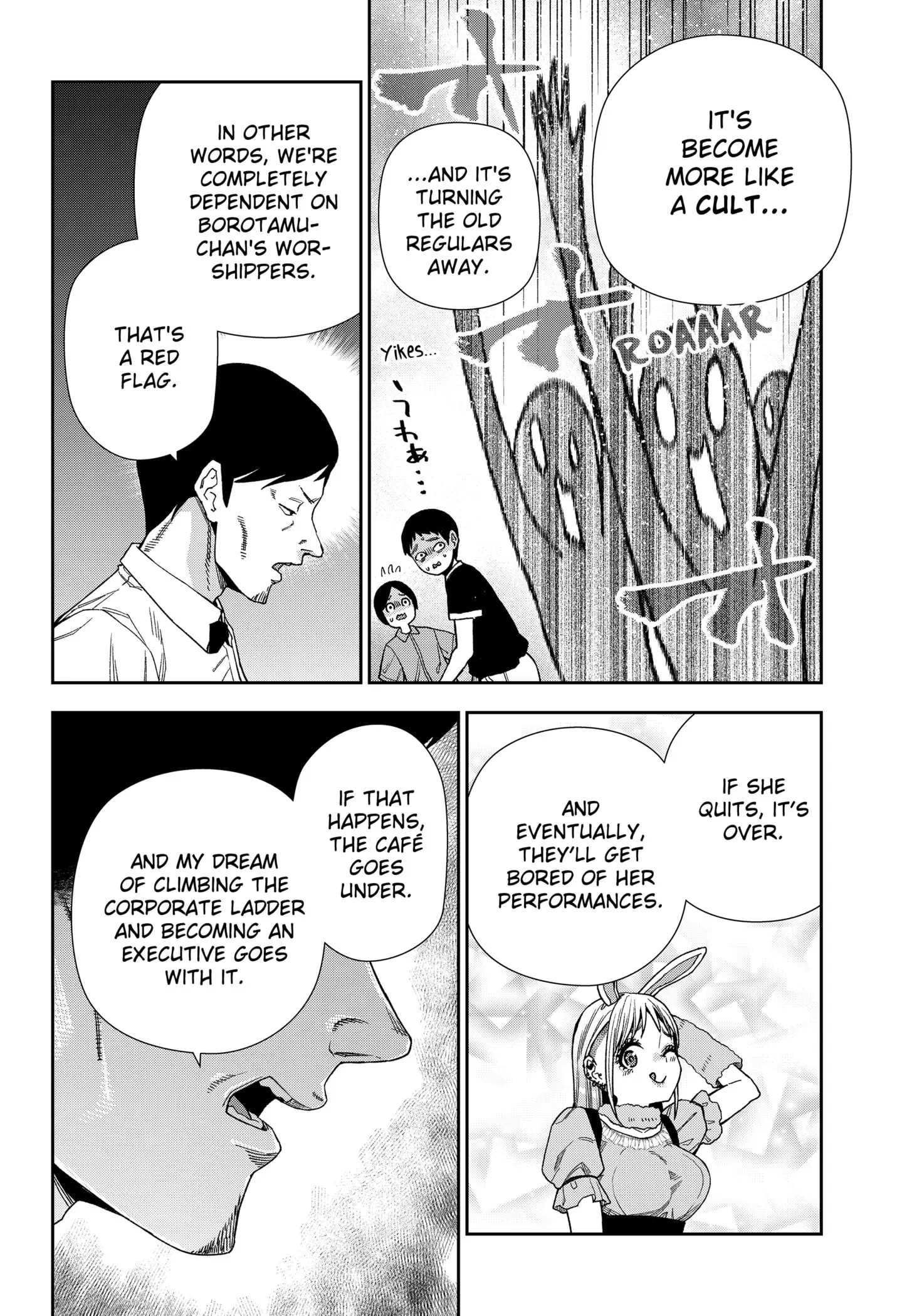 Machi and Oboro - Chapter 18 - Page 16