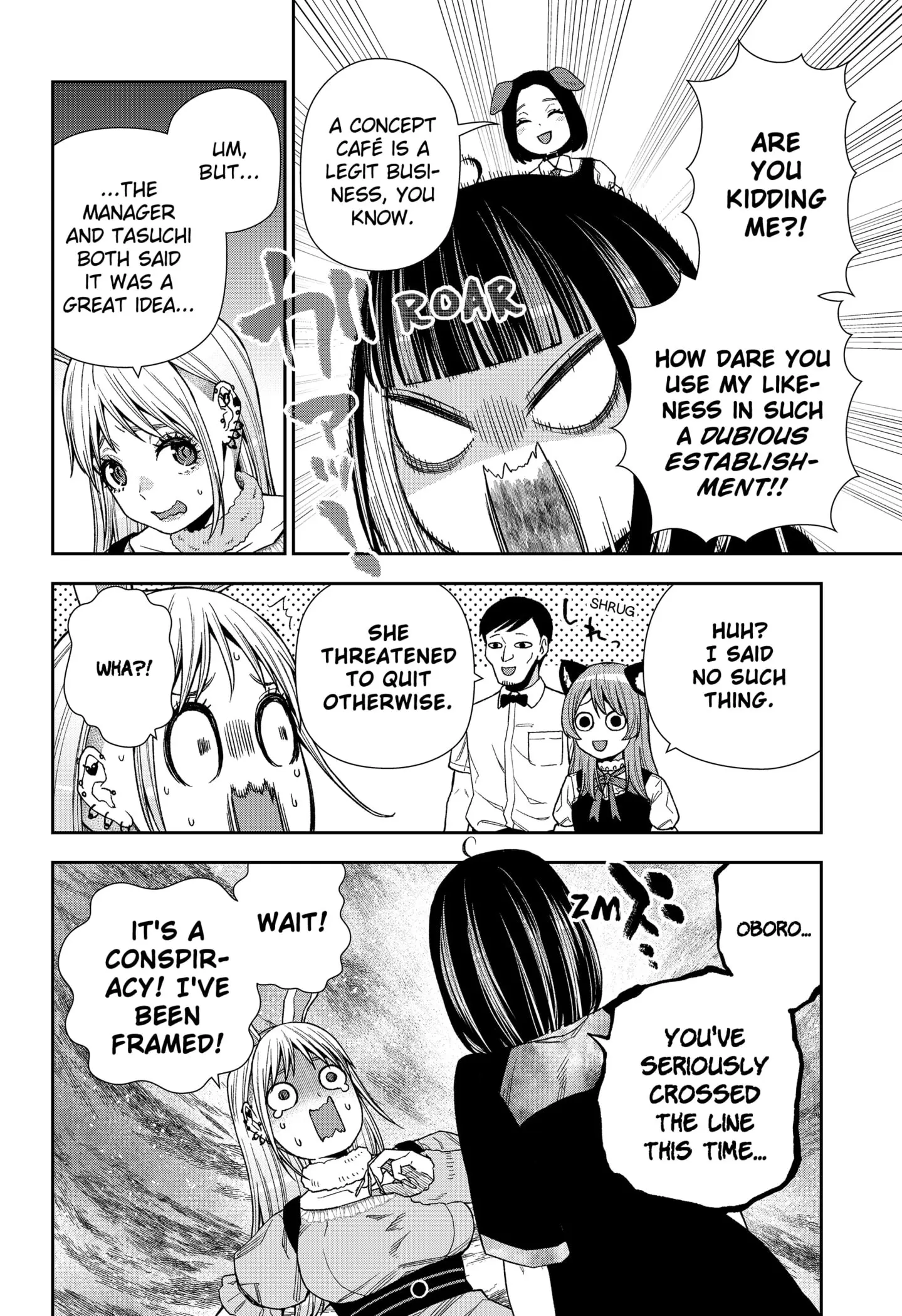 Machi and Oboro - Chapter 18 - Page 24