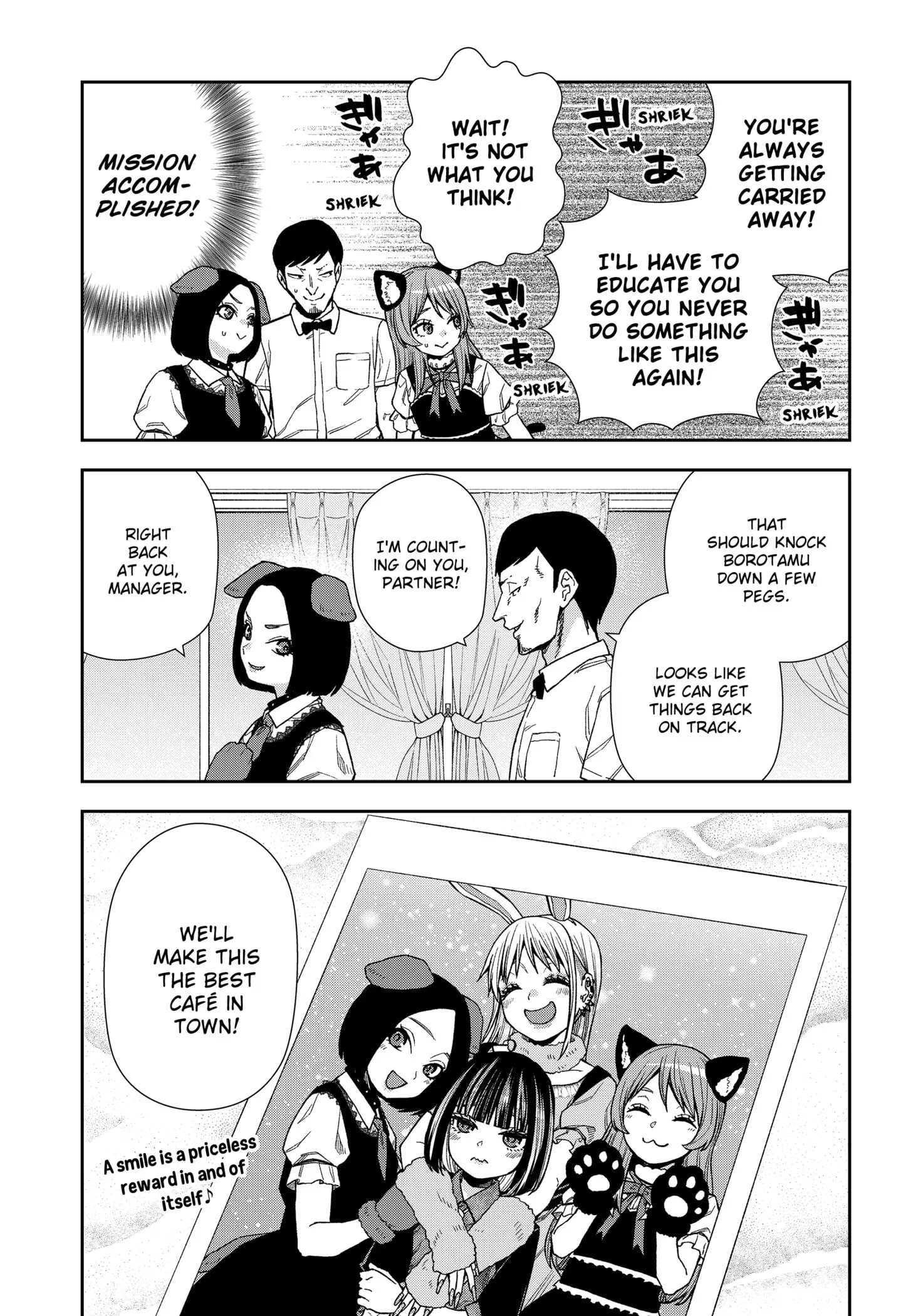 Machi and Oboro - Chapter 18 - Page 25
