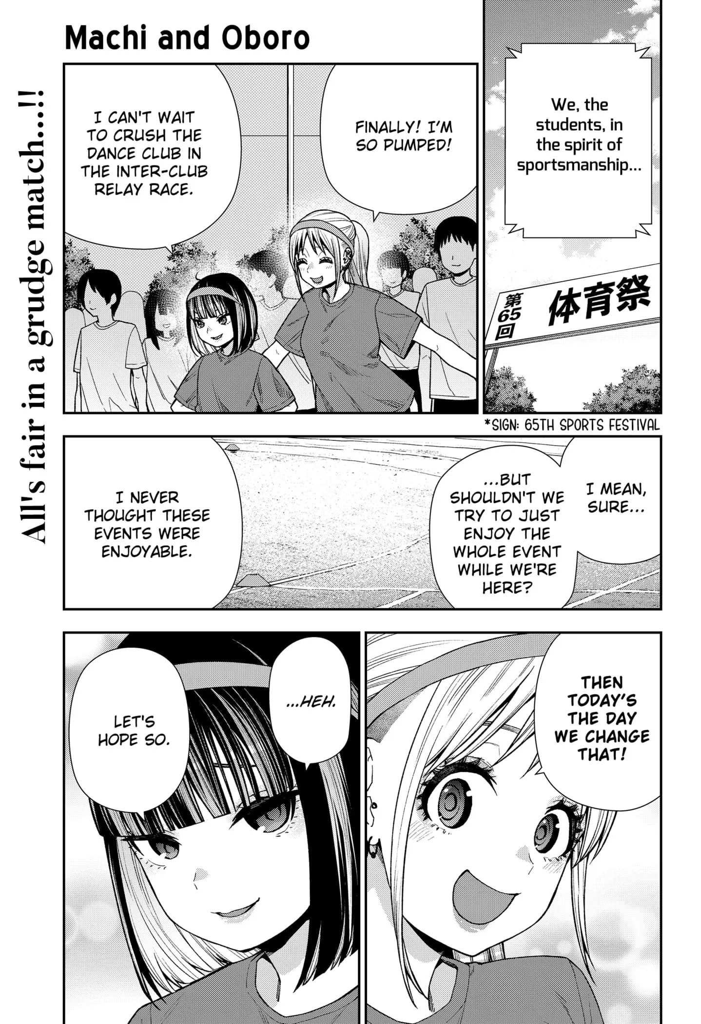 Machi and Oboro - Chapter 20 - Page 1