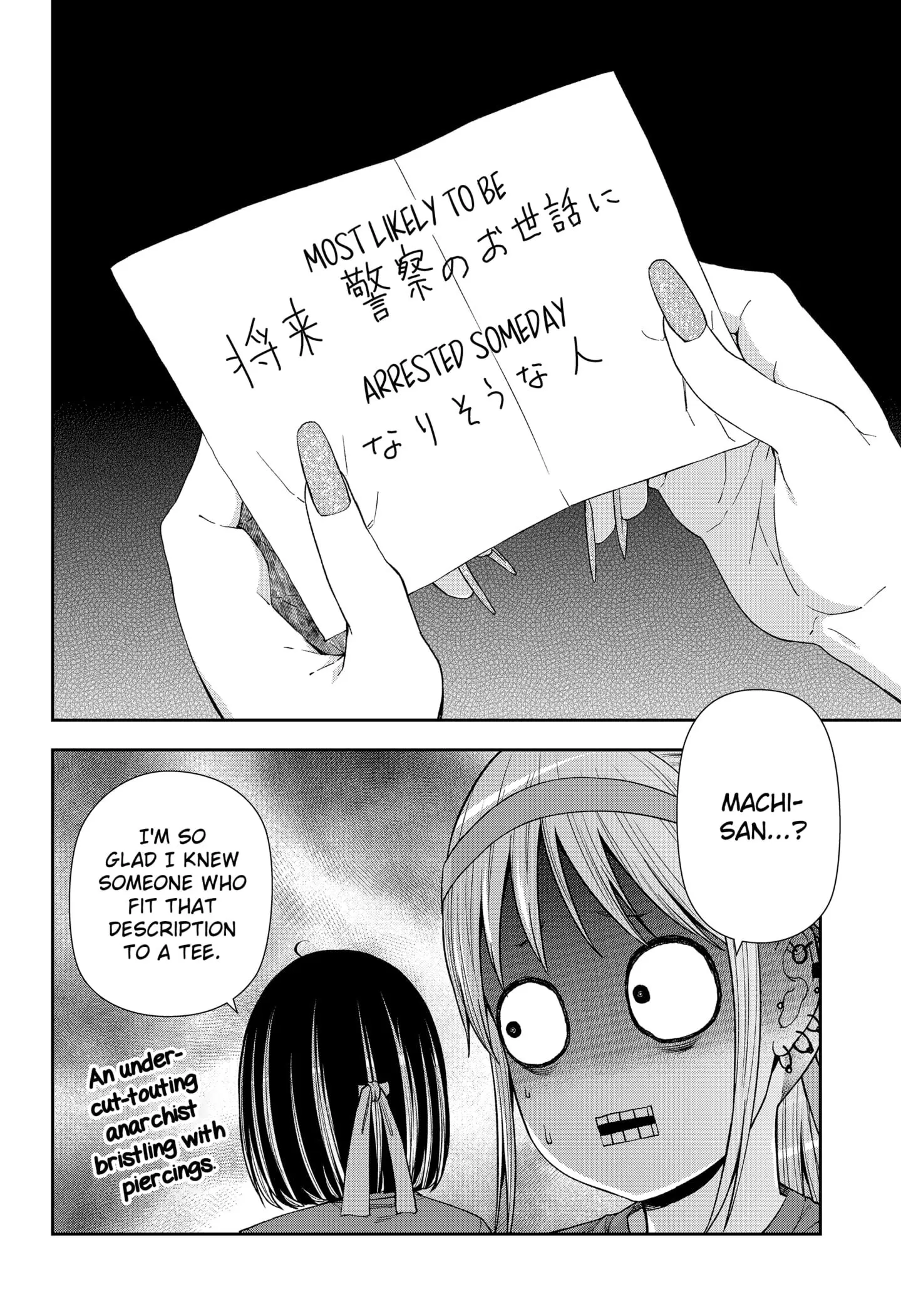 Machi and Oboro - Chapter 20 - Page 14