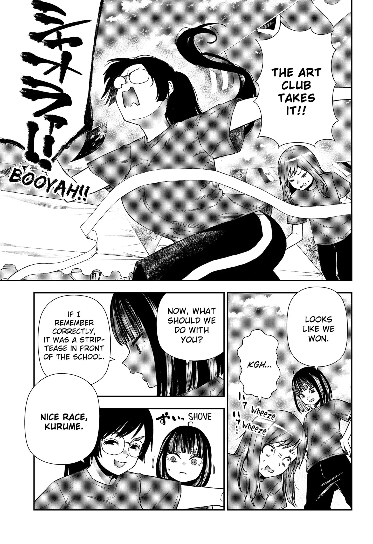 Machi and Oboro - Chapter 20 - Page 25