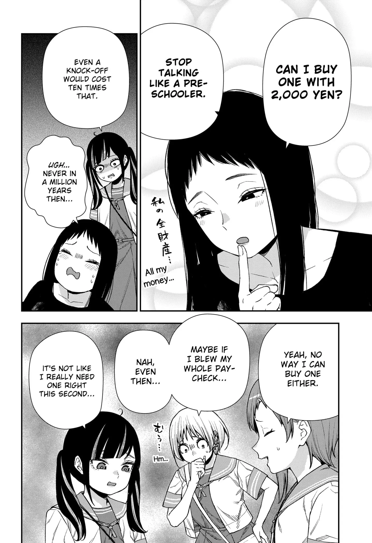 Machi and Oboro - Chapter 23 - Page 18