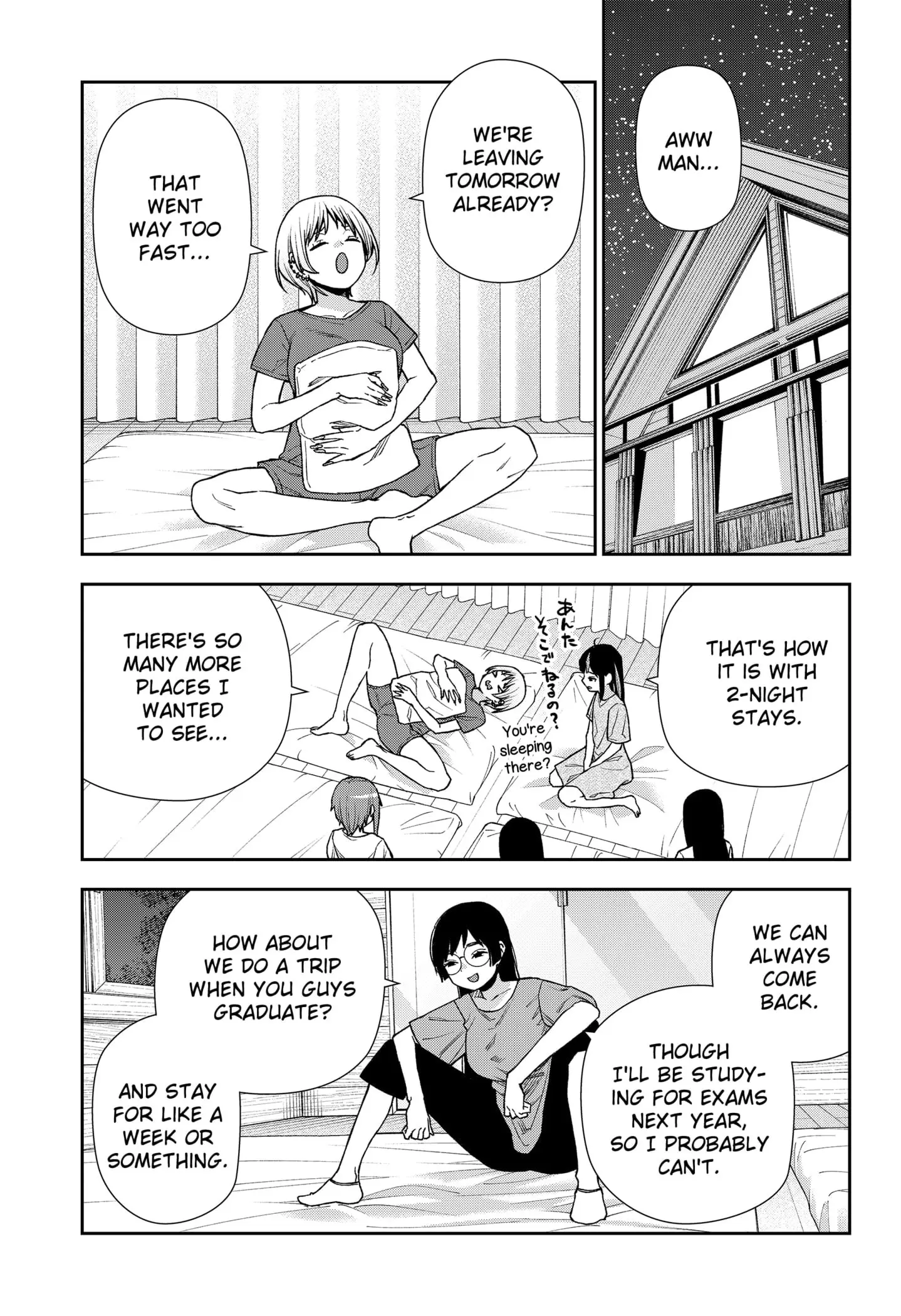 Machi and Oboro - Chapter 23 - Page 23
