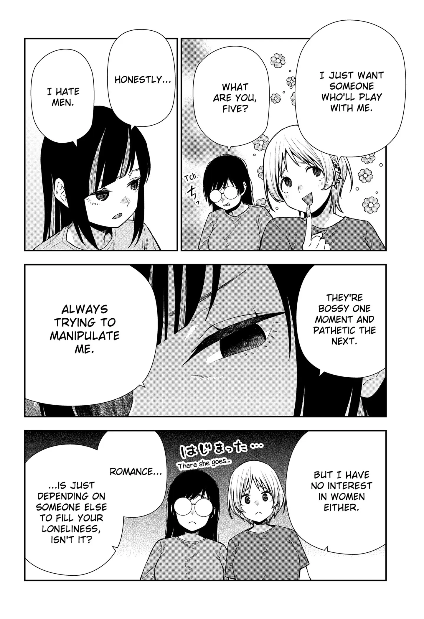 Machi and Oboro - Chapter 24 - Page 12
