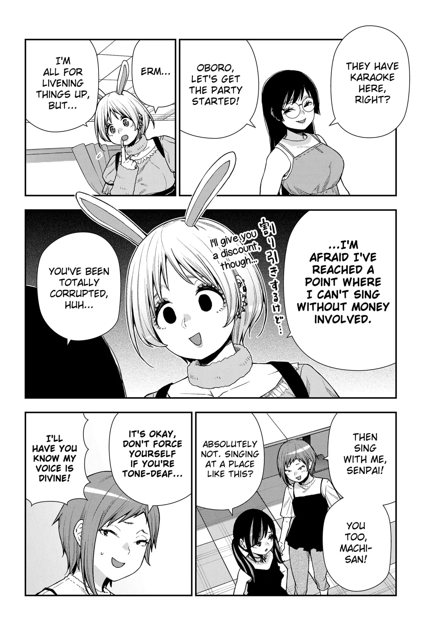 Machi and Oboro - Chapter 25 - Page 8