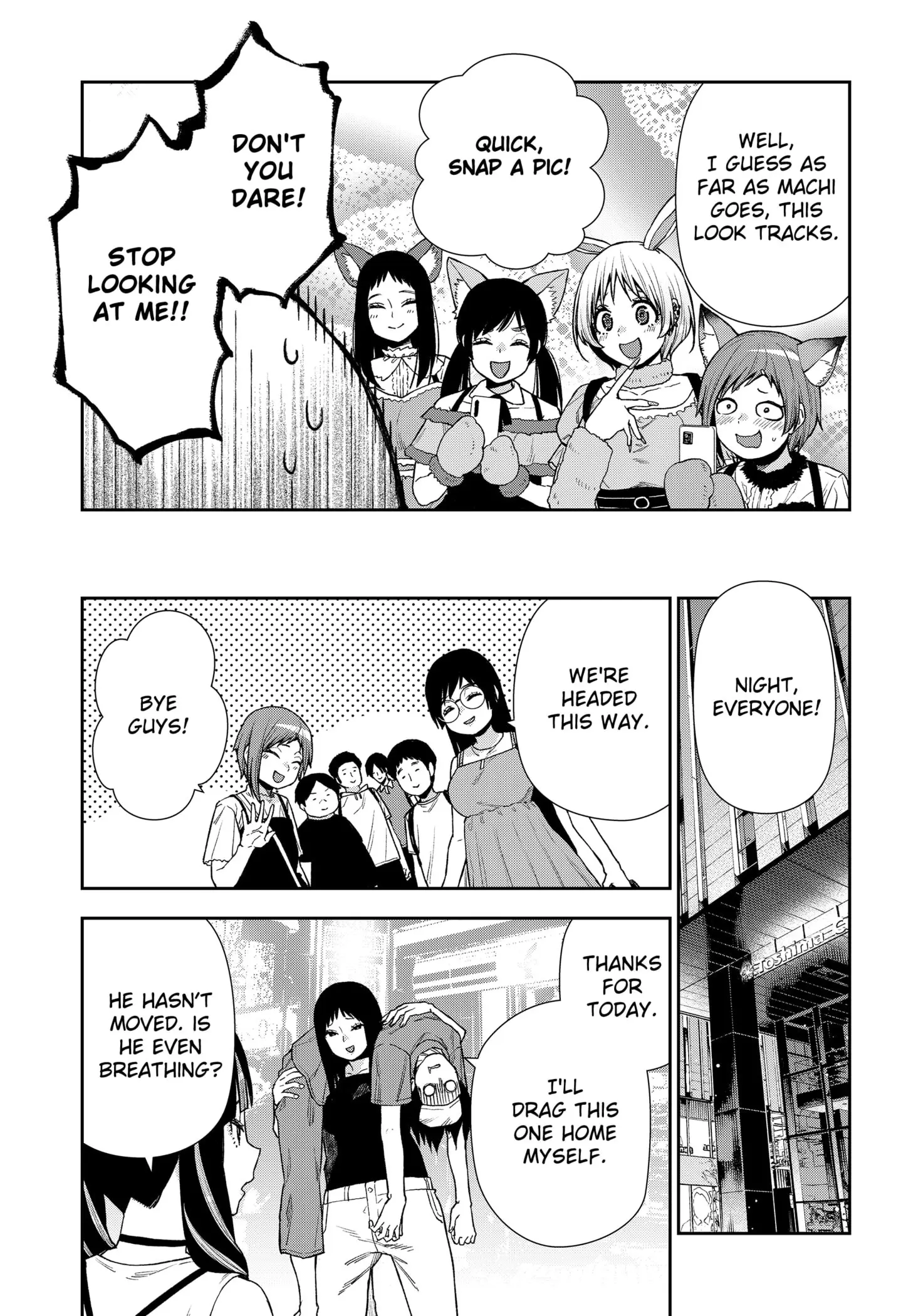 Machi and Oboro - Chapter 25 - Page 23