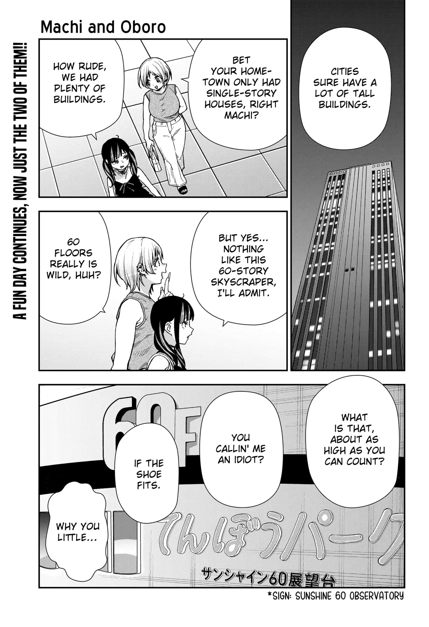 Machi and Oboro - Chapter 26 END - Page 1