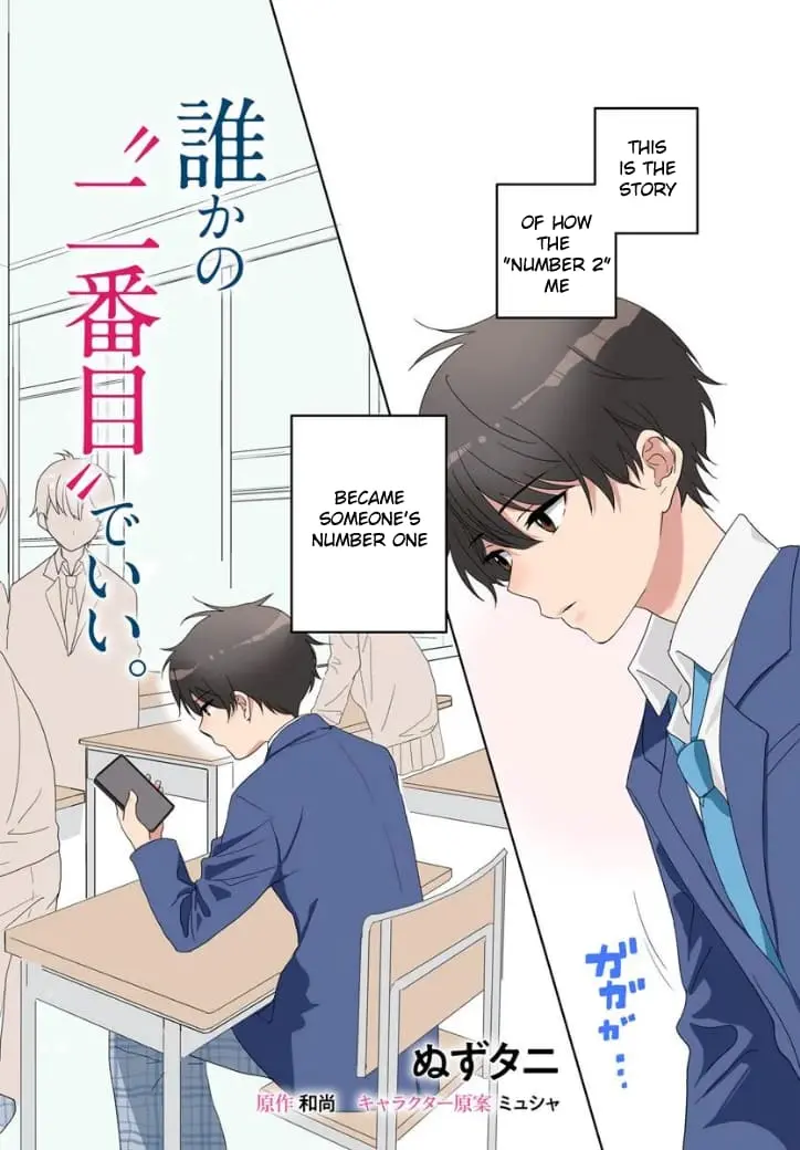 Nibanme na Boku to Ichiban no Kanojo - Chapter 1 - Page 4