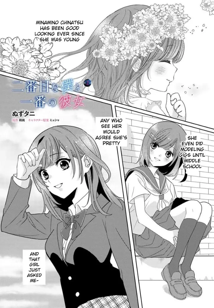 Nibanme na Boku to Ichiban no Kanojo - Chapter 2.1 - Page 1