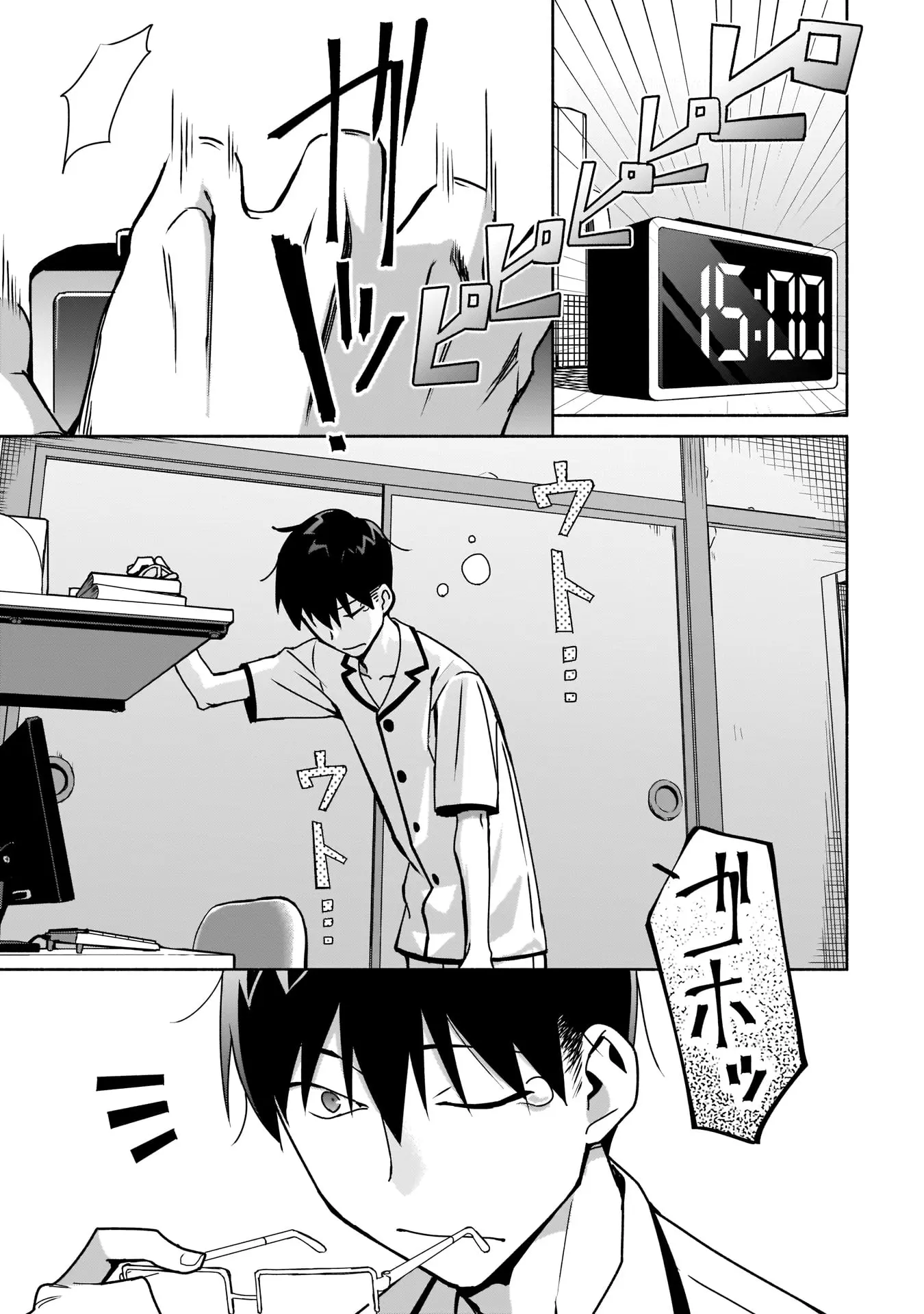 Bocchi no Boku ni Kyousei Kanojo ga Yattekita - Chapter 8 - Page 1