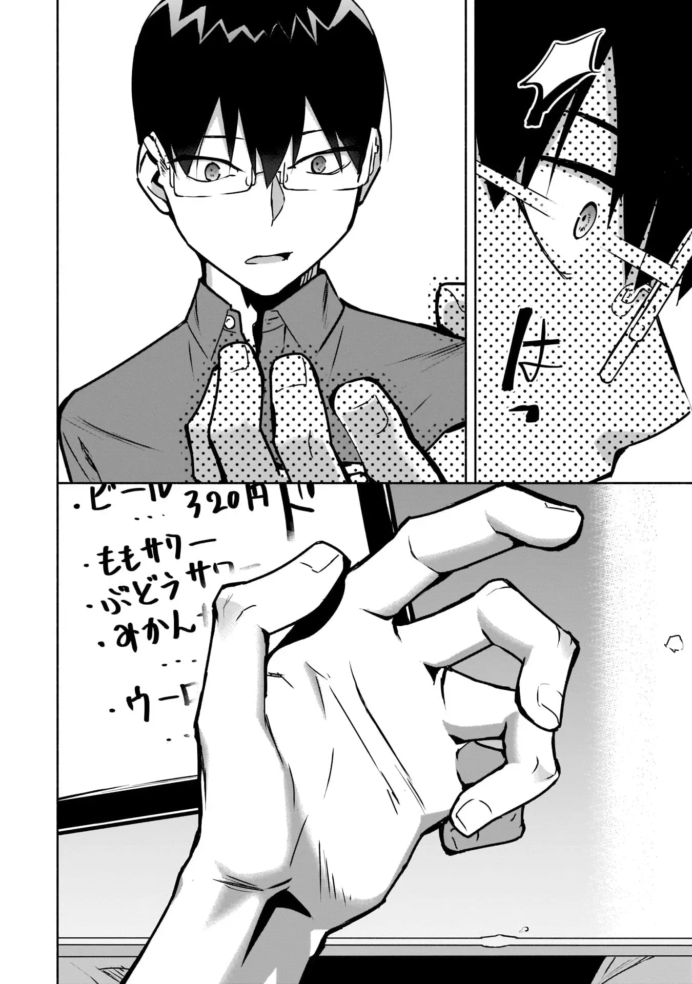Bocchi no Boku ni Kyousei Kanojo ga Yattekita - Chapter 10 - Page 10