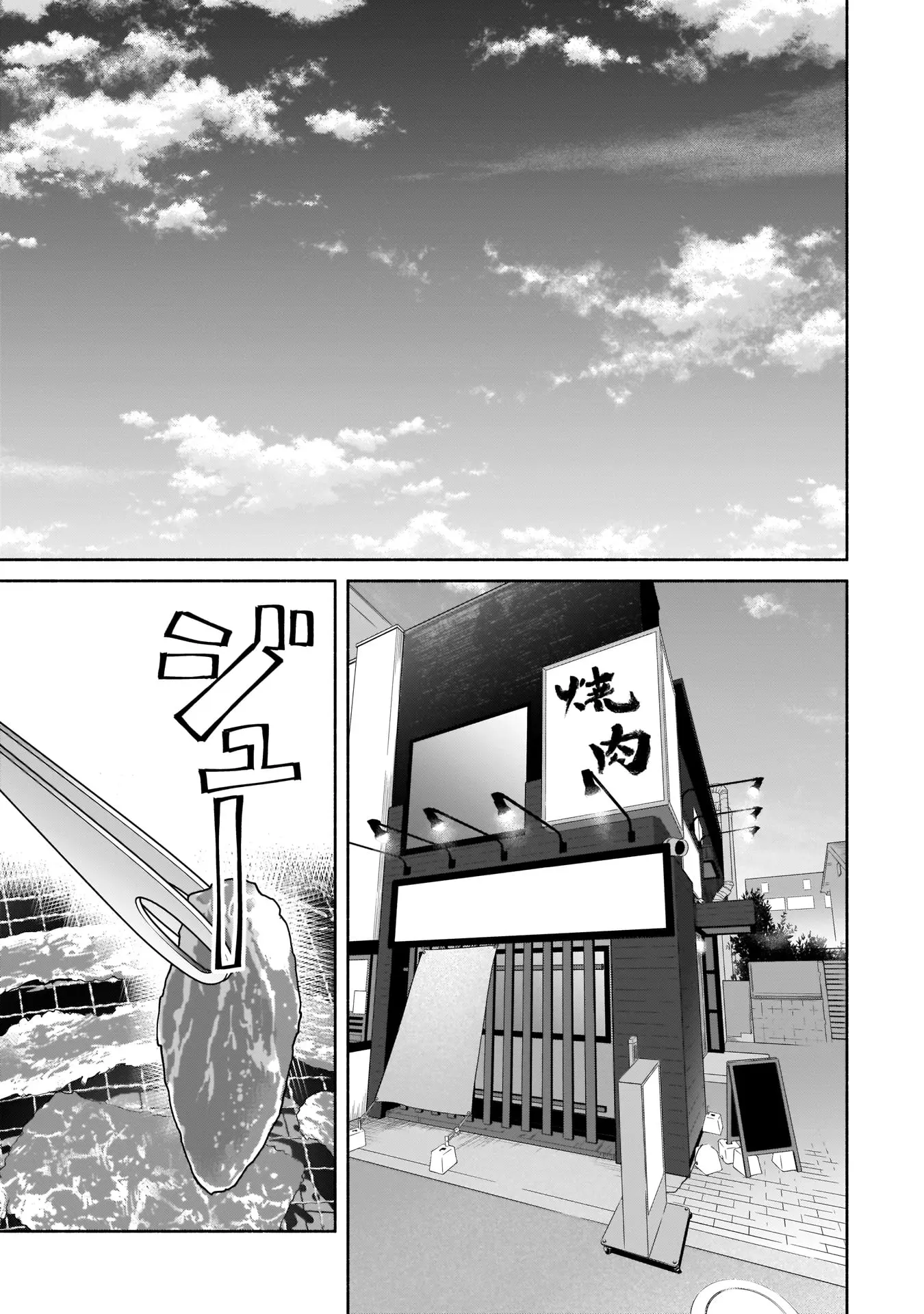 Bocchi no Boku ni Kyousei Kanojo ga Yattekita - Chapter 18 - Page 11
