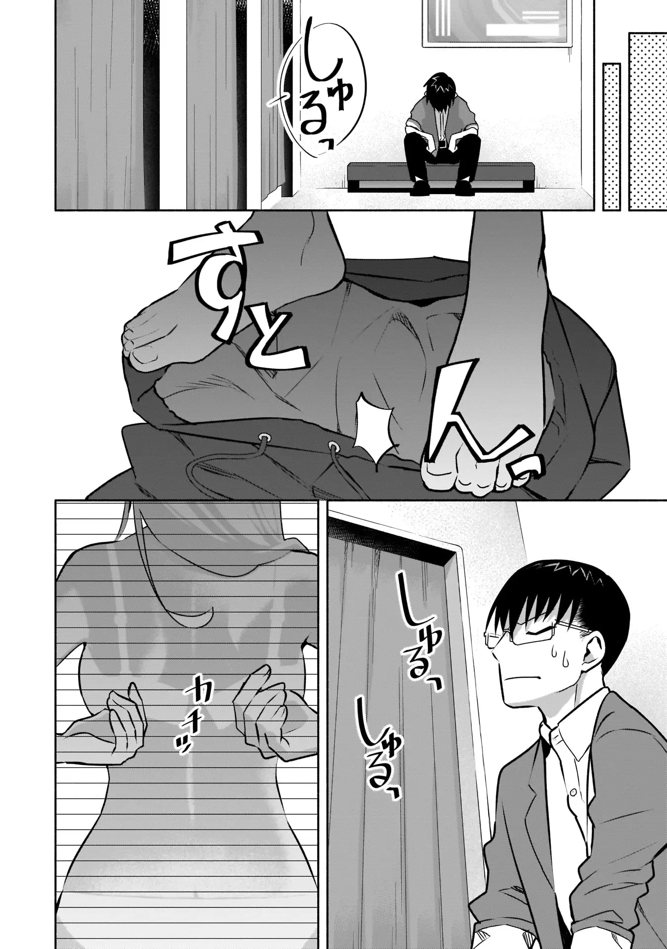 Bocchi no Boku ni Kyousei Kanojo ga Yattekita - Chapter 19 - Page 4