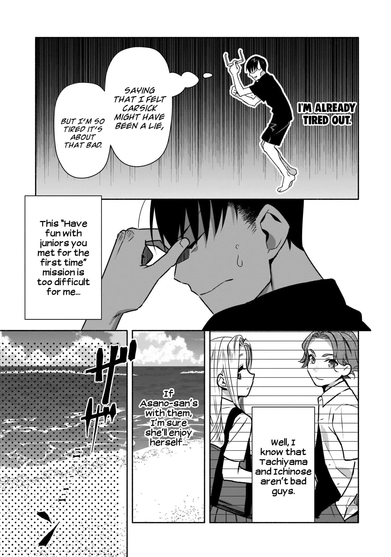 Bocchi no Boku ni Kyousei Kanojo ga Yattekita - Chapter 20 - Page 17