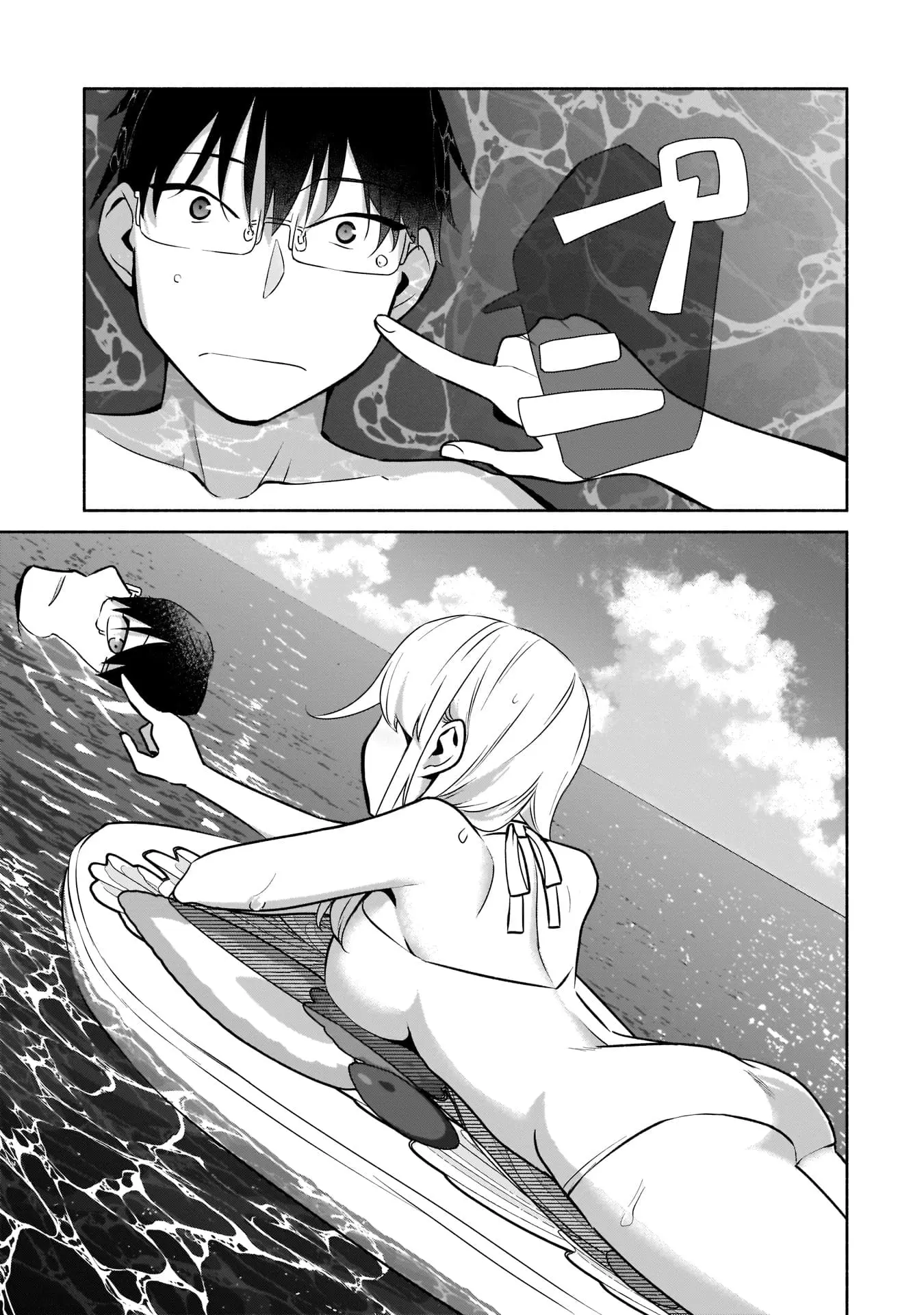 Bocchi no Boku ni Kyousei Kanojo ga Yattekita - Chapter 21 - Page 7