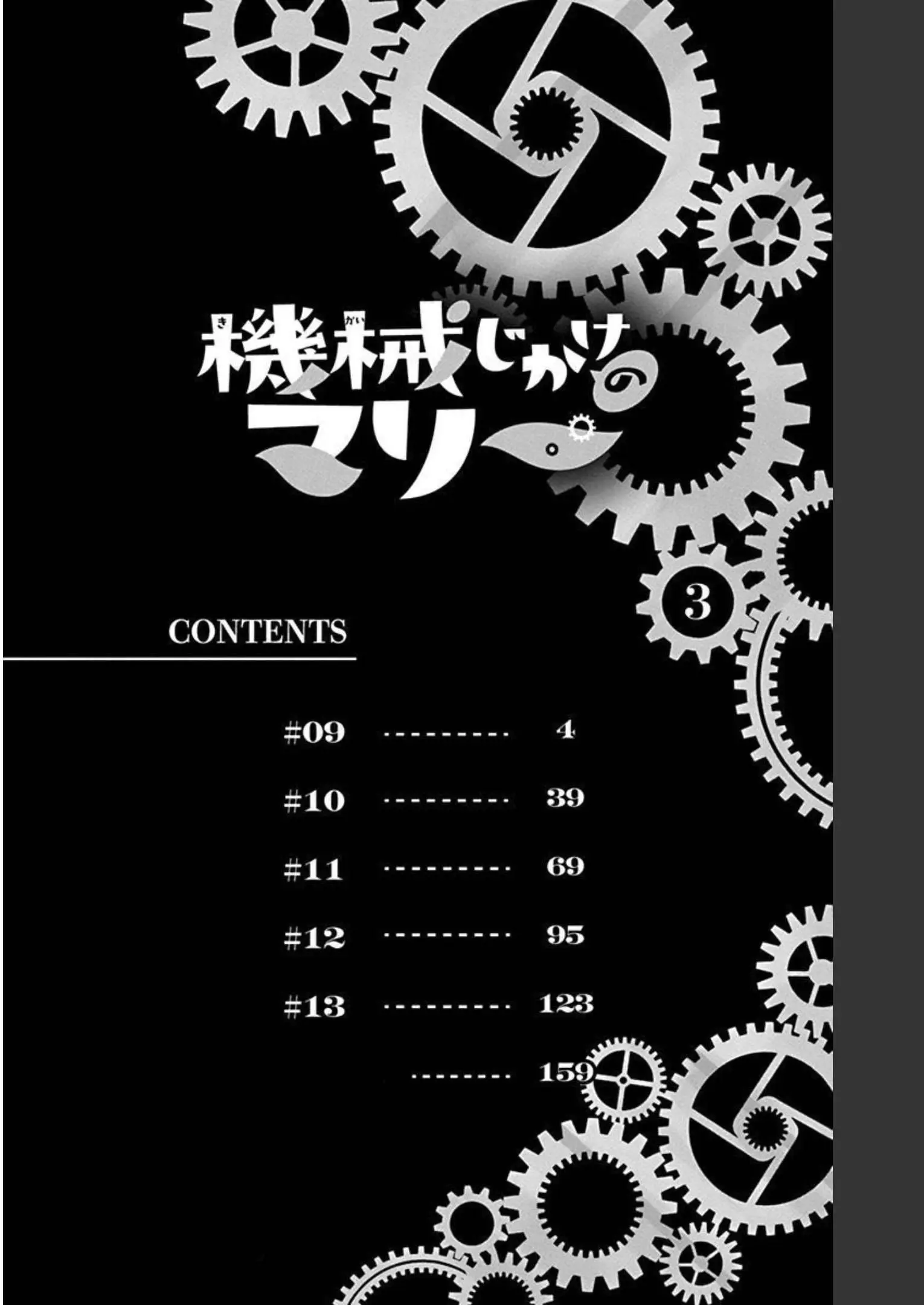 Mechanical Marie - Chapter 9 - Page 4