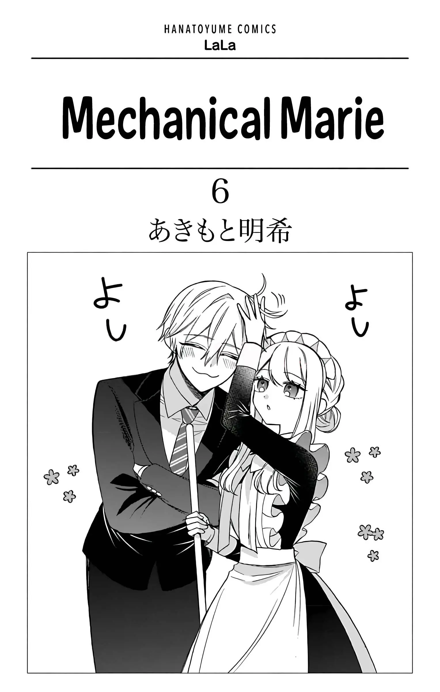 Mechanical Marie - Chapter 24 - Page 3