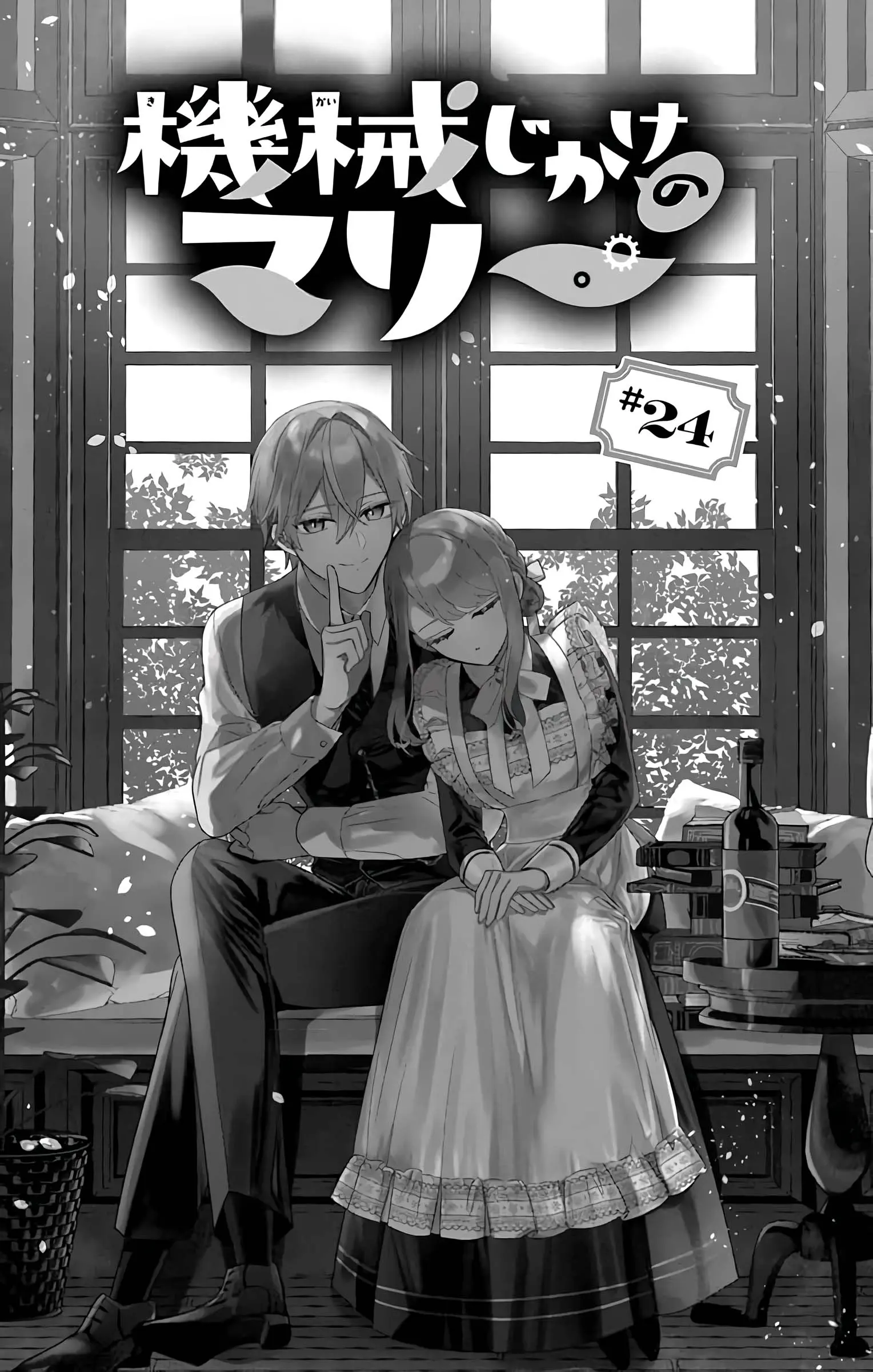 Mechanical Marie - Chapter 24 - Page 5