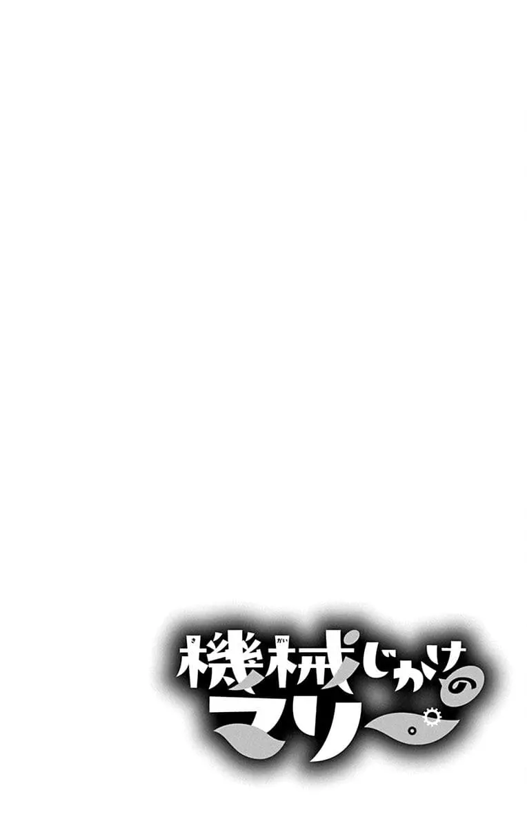 Mechanical Marie - Chapter 28 END - Page 2