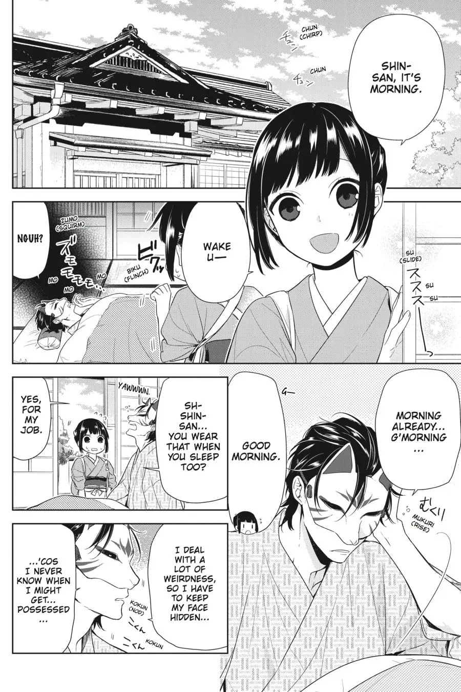 Ne Ne Ne - Chapter 1 - Page 5