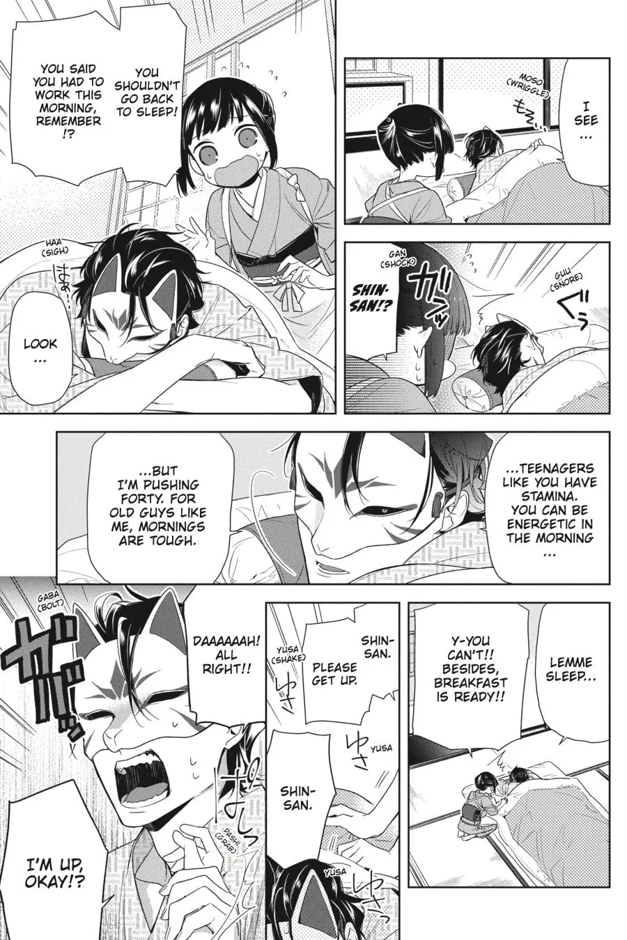 Ne Ne Ne - Chapter 1 - Page 6
