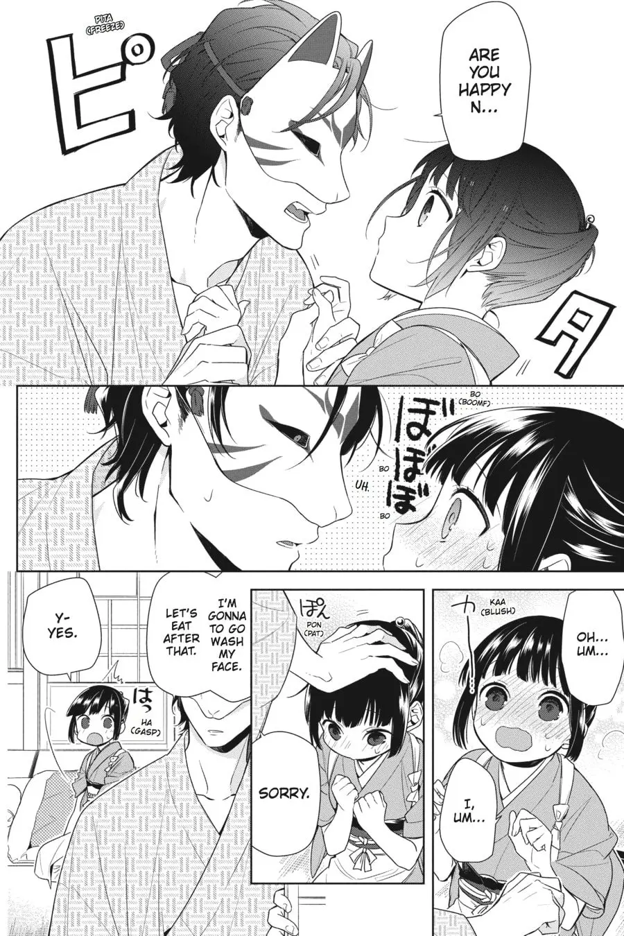 Ne Ne Ne - Chapter 1 - Page 7