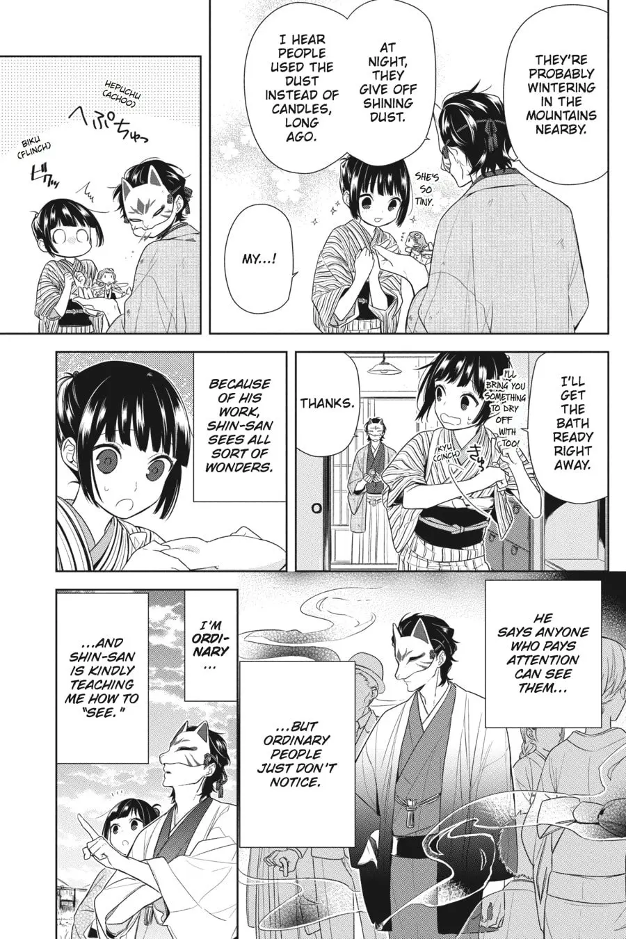 Ne Ne Ne - Chapter 1 - Page 14