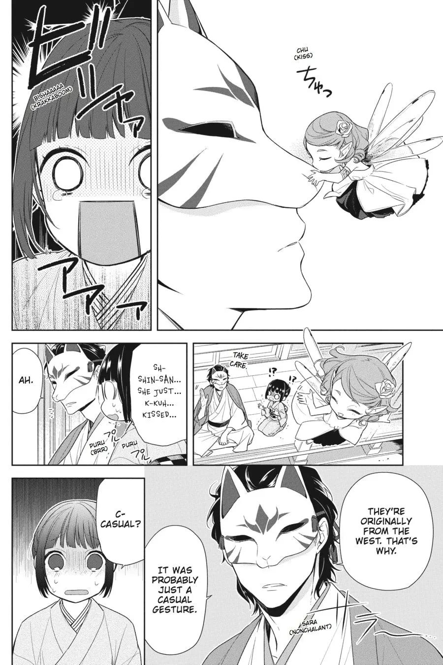 Ne Ne Ne - Chapter 1 - Page 17