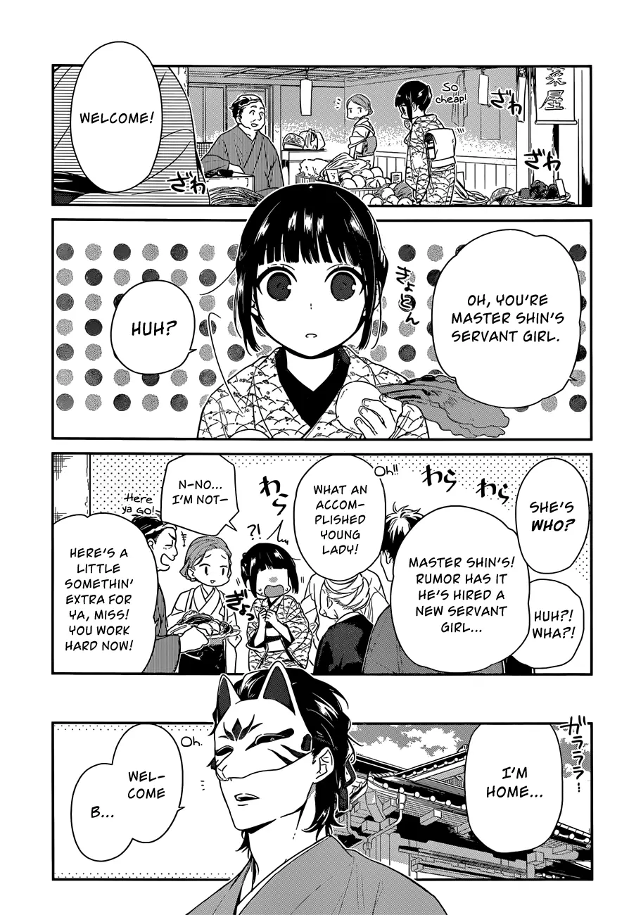 Ne Ne Ne - Chapter 2 - Page 1