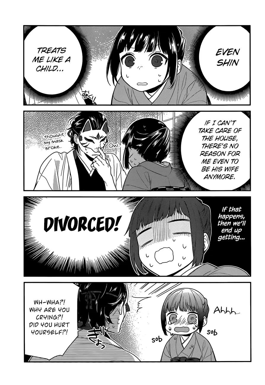 Ne Ne Ne - Chapter 2 - Page 7