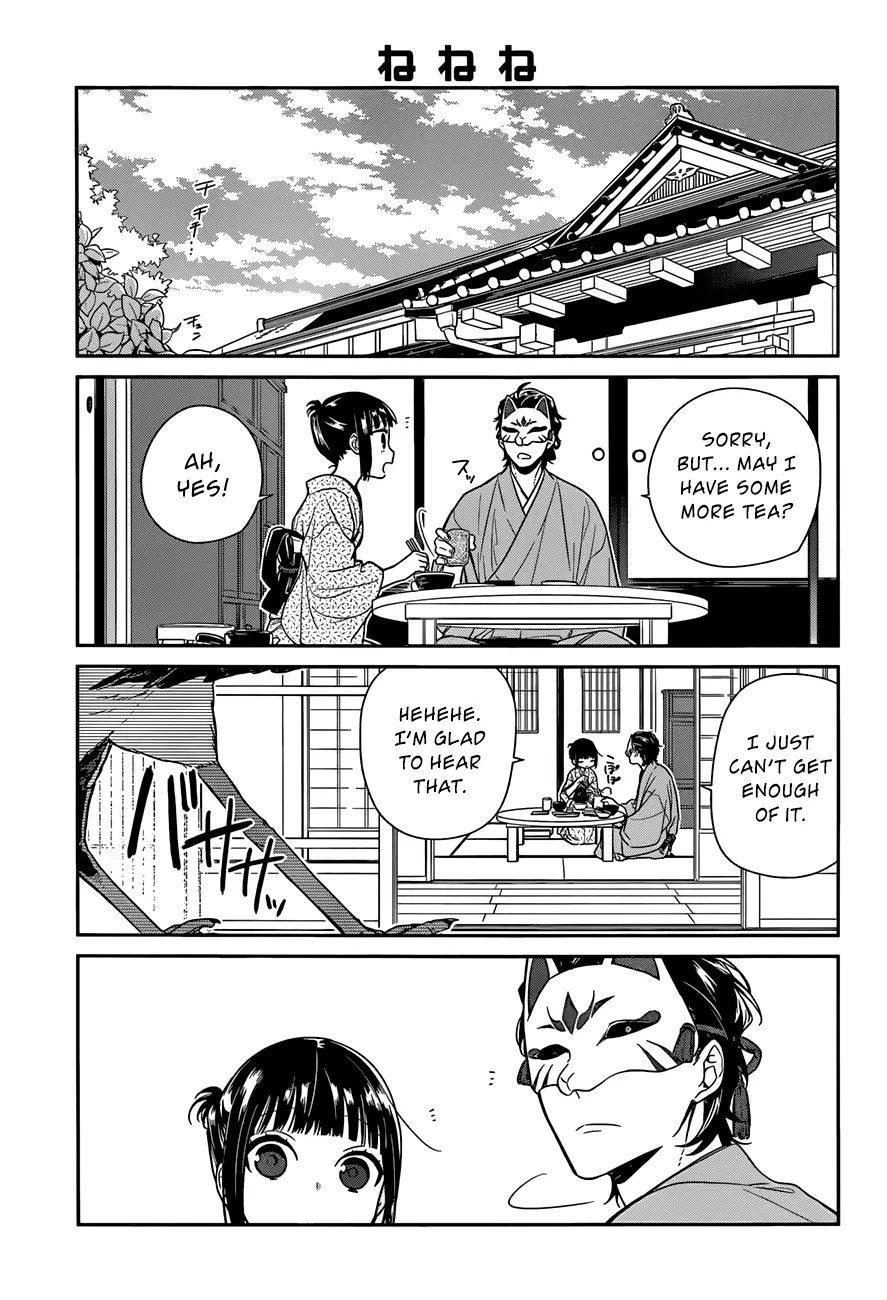 Ne Ne Ne - Chapter 3 - Page 1