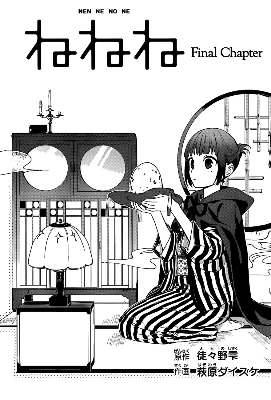 Ne Ne Ne - Chapter 3 - Page 3