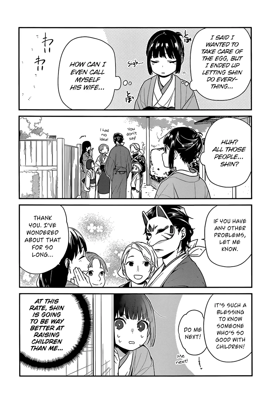 Ne Ne Ne - Chapter 3 - Page 15