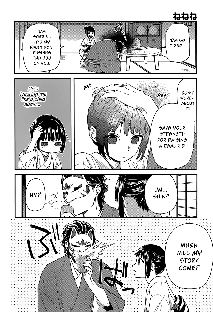 Ne Ne Ne - Chapter 3 - Page 16
