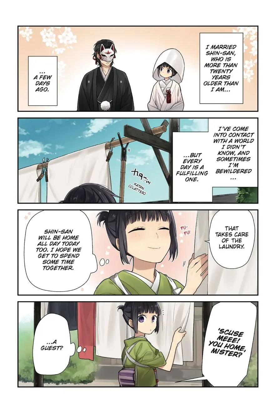 Ne Ne Ne - Chapter 4 - Page 1