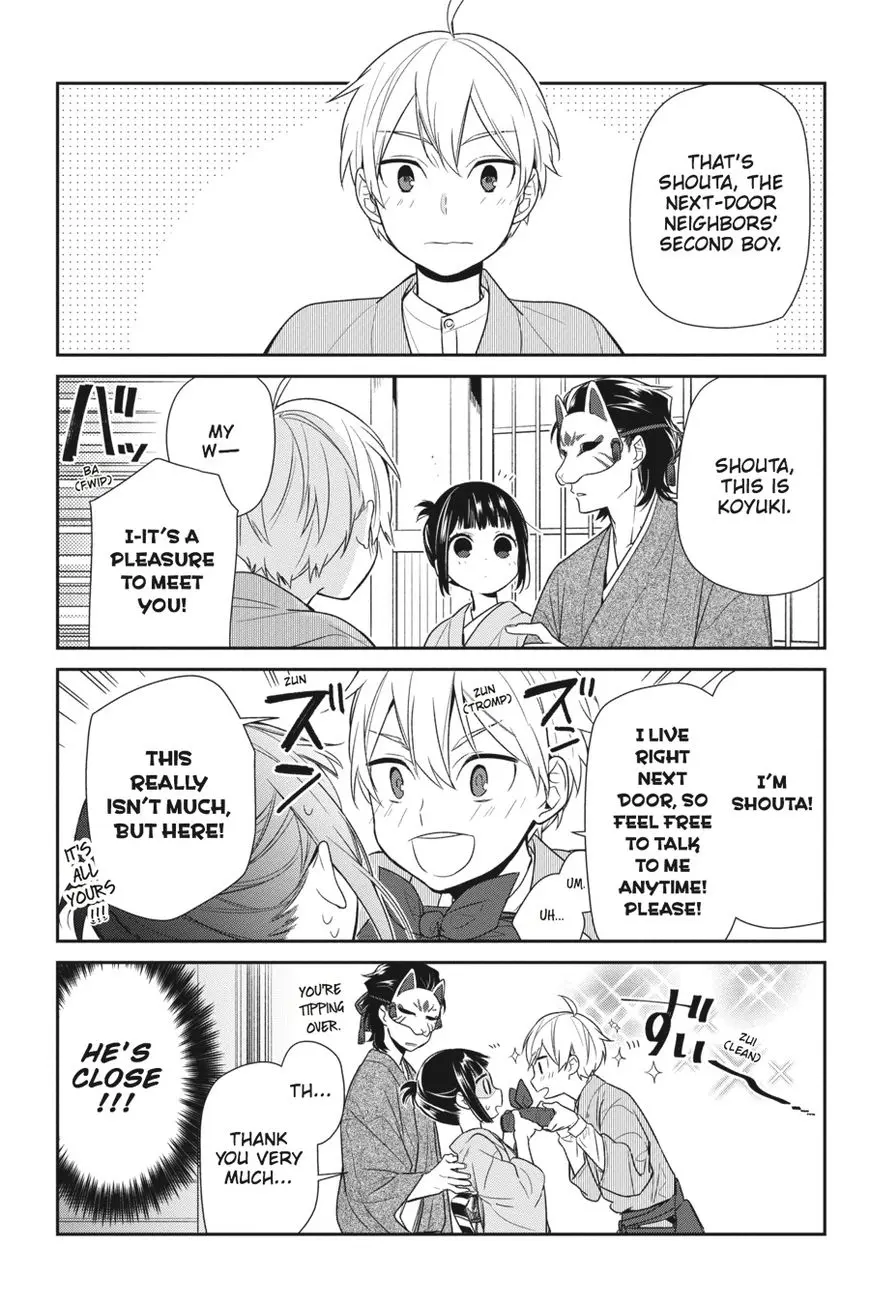 Ne Ne Ne - Chapter 4 - Page 6