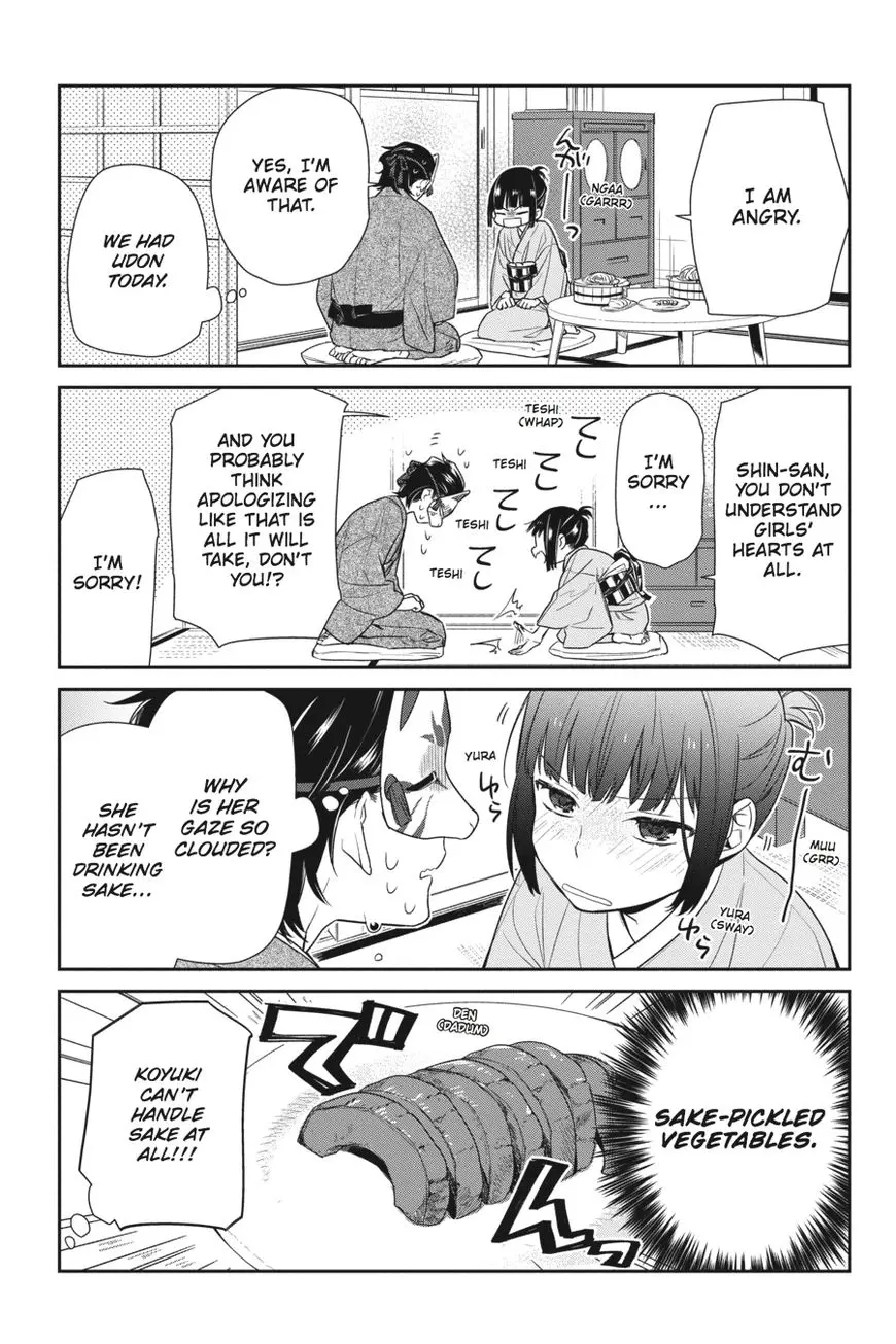 Ne Ne Ne - Chapter 4 - Page 14