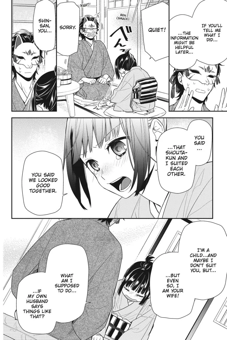 Ne Ne Ne - Chapter 4 - Page 15