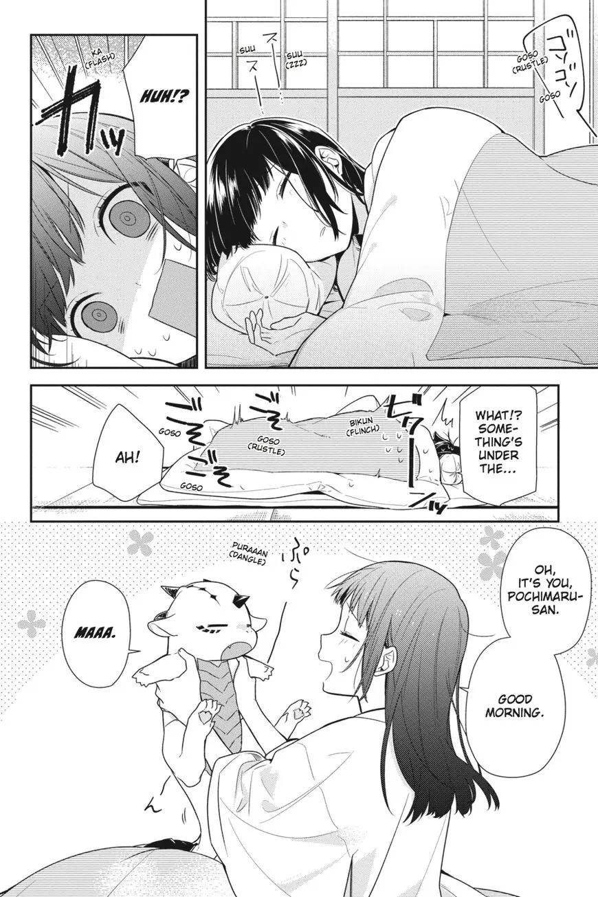Ne Ne Ne - Chapter 5 - Page 2