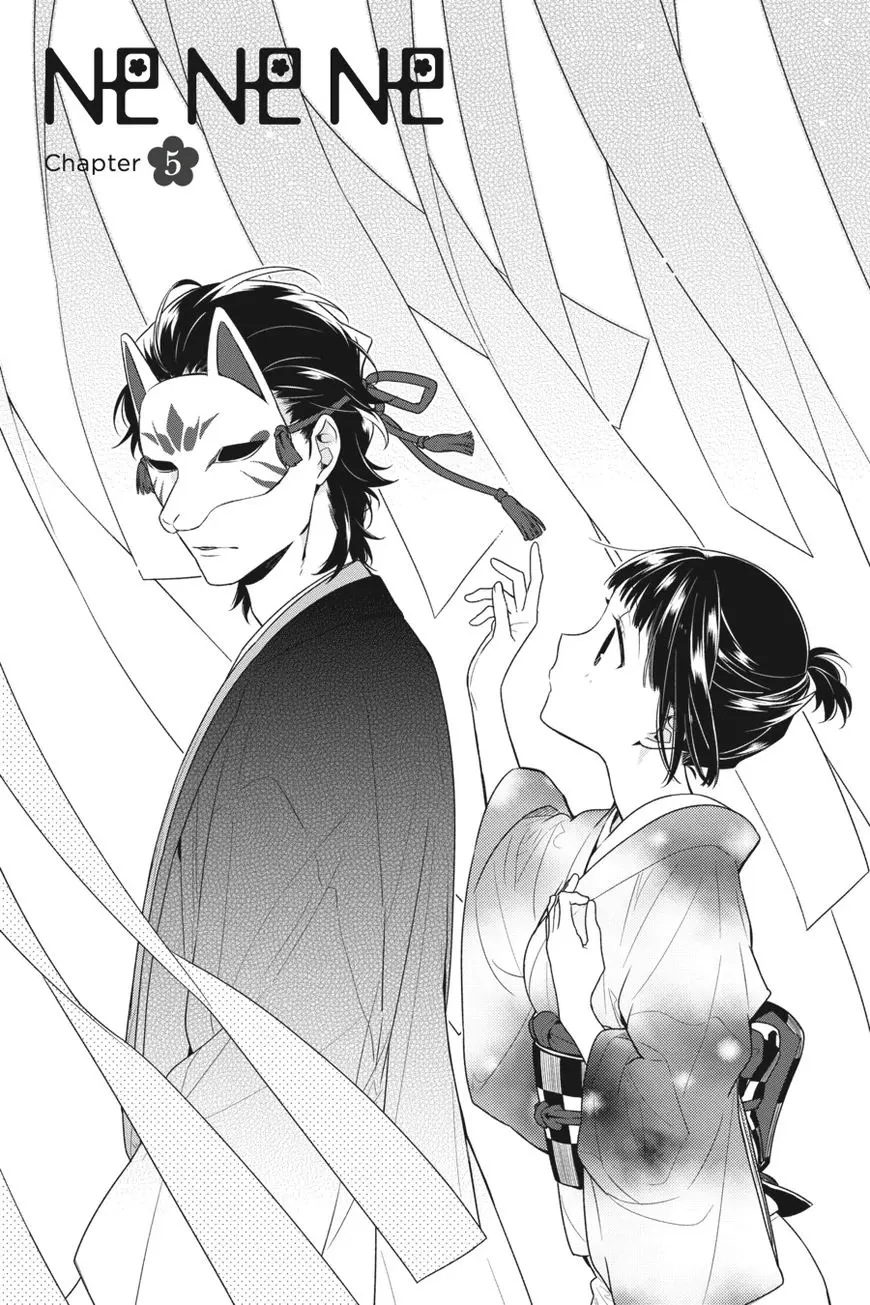 Ne Ne Ne - Chapter 5 - Page 3