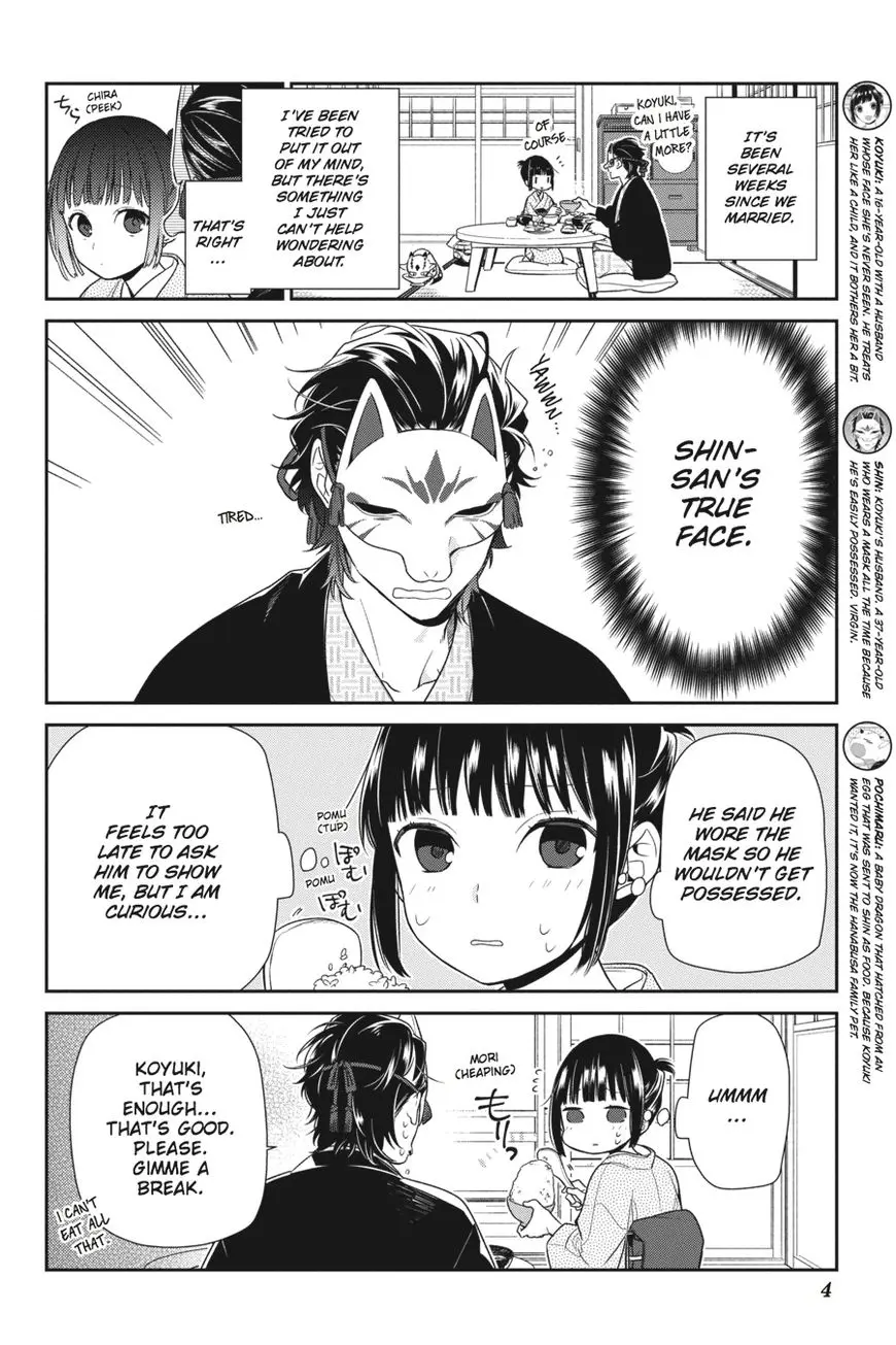 Ne Ne Ne - Chapter 5 - Page 4