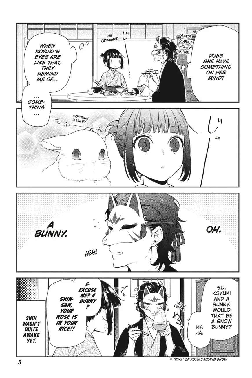 Ne Ne Ne - Chapter 5 - Page 5
