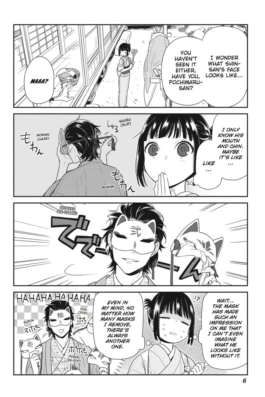 Ne Ne Ne - Chapter 5 - Page 6