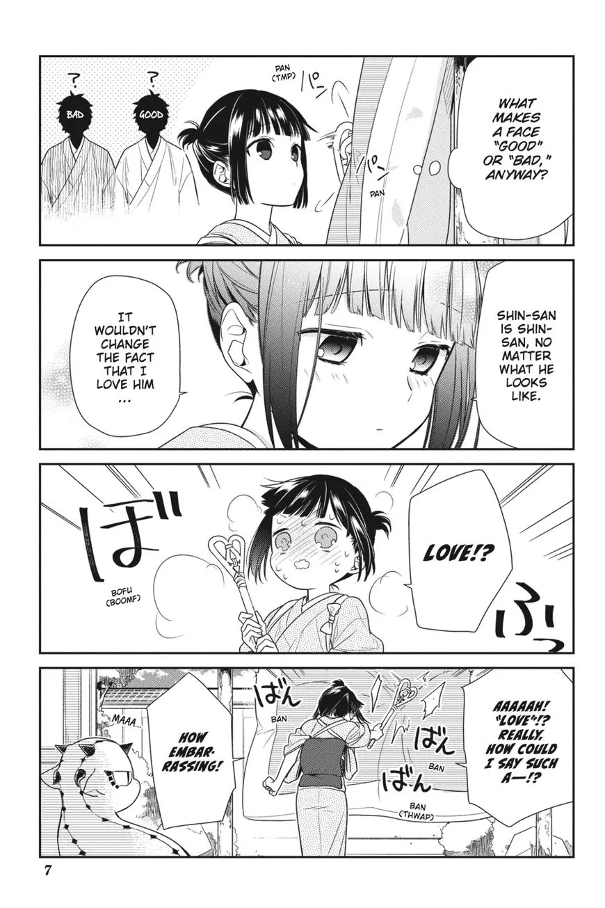 Ne Ne Ne - Chapter 5 - Page 7