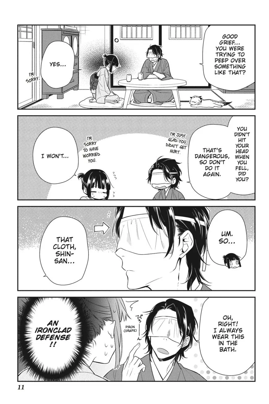 Ne Ne Ne - Chapter 5 - Page 11